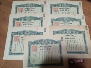 株券のYahoo!オークション(旧ヤフオク!)の相場・価格を見る｜Yahoo