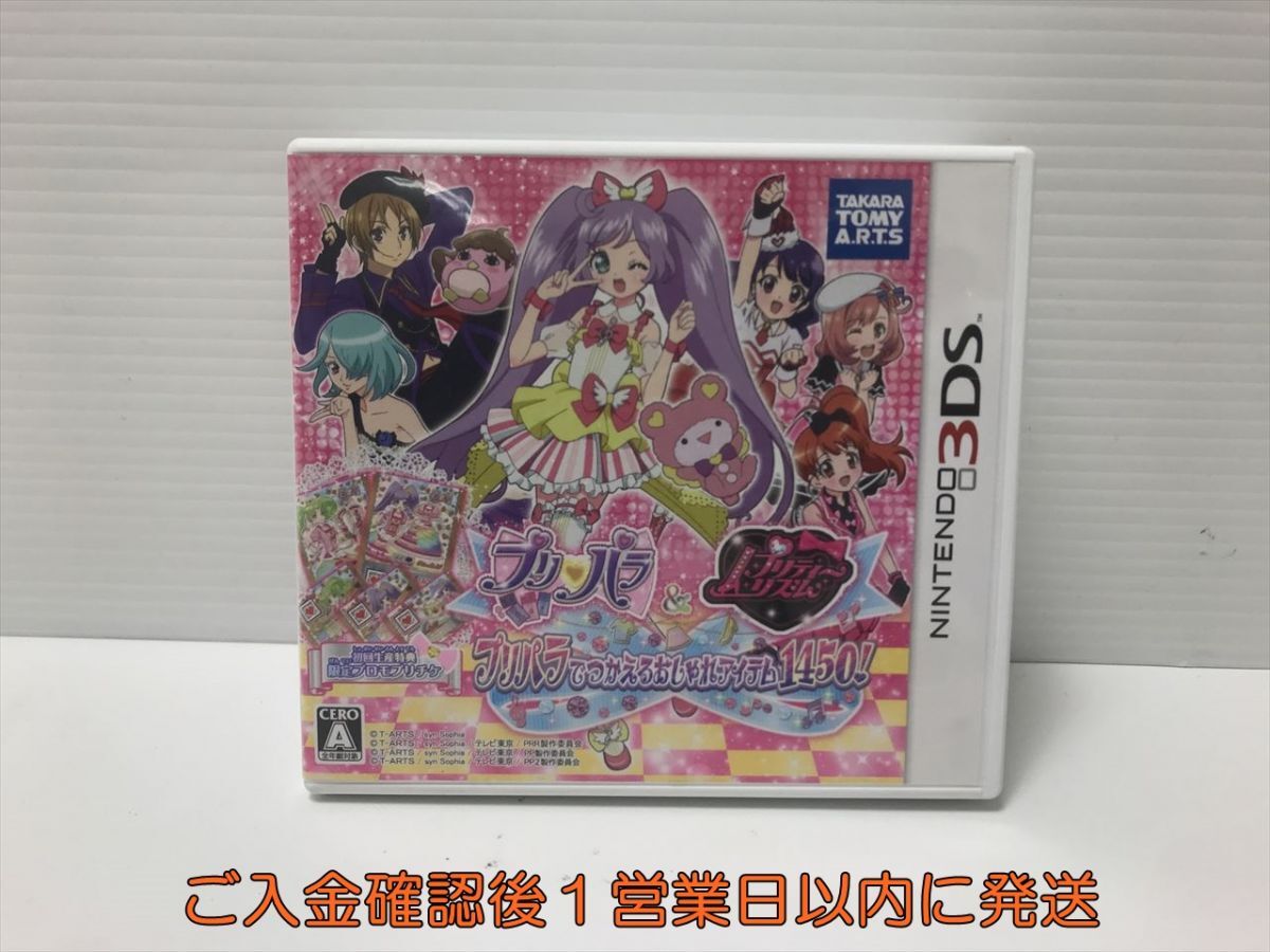 プリズムクイーン認定証　プリティーリズム　非売品　最終価格 プリティーリズムの値段と価格推移は？｜56件の売買データから