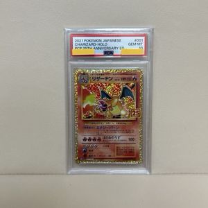 25th リザードンの値段と価格推移は？｜46件の売買データから25th
