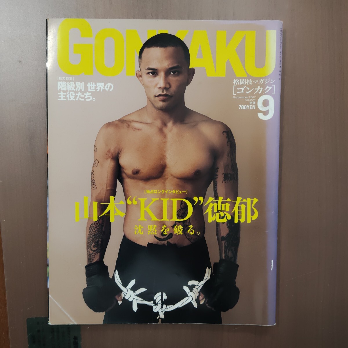 山本KIDの値段と価格推移は？｜18件の売買データから山本KIDの価値が