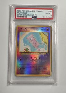 ミュウ サザンアイランドの値段と価格推移は？｜47件の売買データから