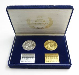 瀬戸大橋開通記念メダルの値段と価格推移は？｜3件の売買データから