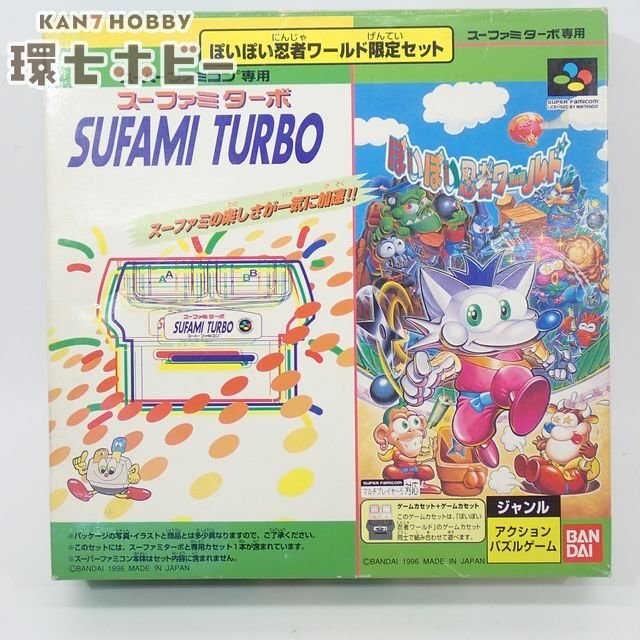 スーファミターボの値段と価格推移は？｜26件の売買データから