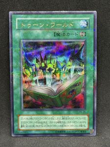 遊戯王 トゥーン ワールドの値段と価格推移は？｜73件の売買データから