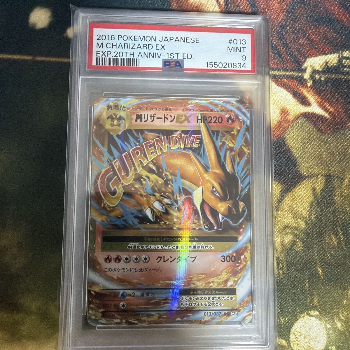 ポケモンカード20thの値段と価格推移は？｜7件の売買データから