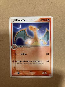 リザードン 054の値段と価格推移は？｜3件の売買データからリザードン