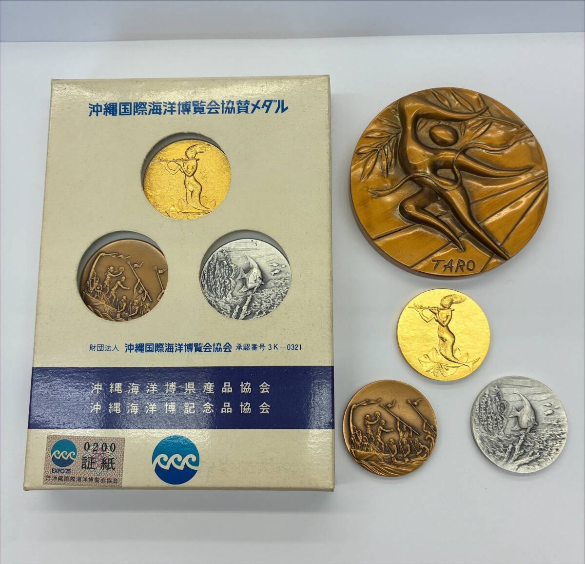 ミュンヘンオリンピック公式参加メダルの値段と価格推移は？｜2件の