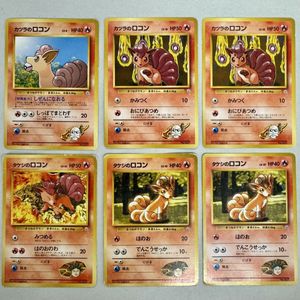 タケシのロコンの値段と価格推移は？｜5件の売買データからタケシの