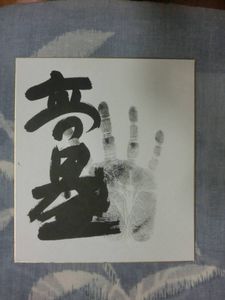 高見盛の値段と価格推移は？｜14件の売買データから高見盛の価値が