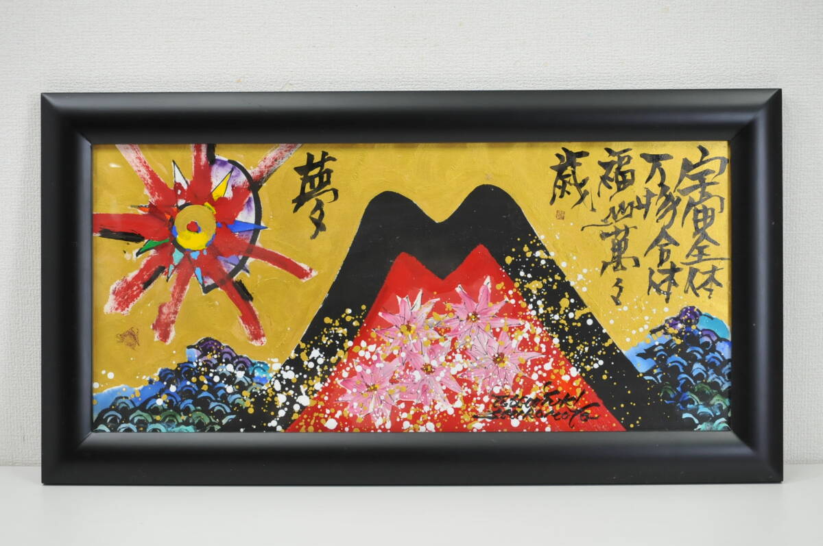 城本敏由樹 絵画の値段と価格推移は？｜2件の売買データから城本敏由樹