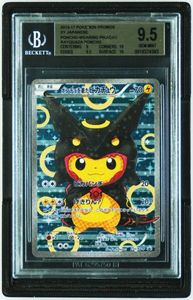 ポケモン カード Nの値段と価格推移は？｜8409件の売買データから