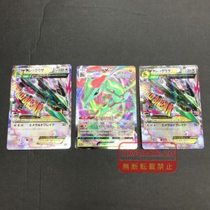 MレックウザEX ポケモンカードの値段と価格推移は？｜158件の売買