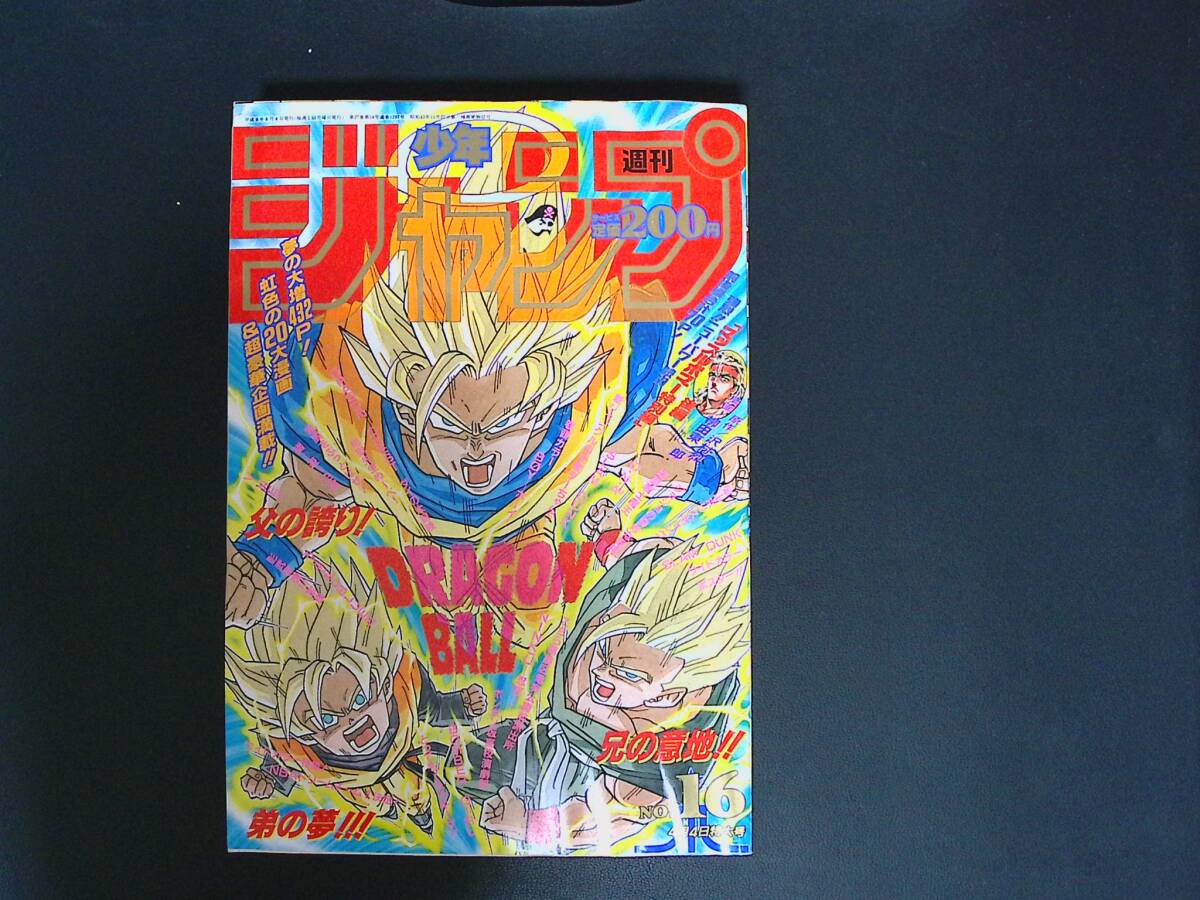 ドラゴンボール表紙の値段と価格推移は？｜53件の売買データから
