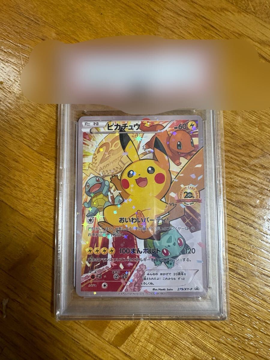 ポケモンカード 20thの値段と価格推移は？｜45件の売買データから