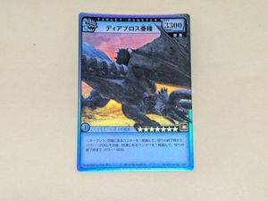 モンスターハンターハンティングカードの値段と価格推移は？｜15件の