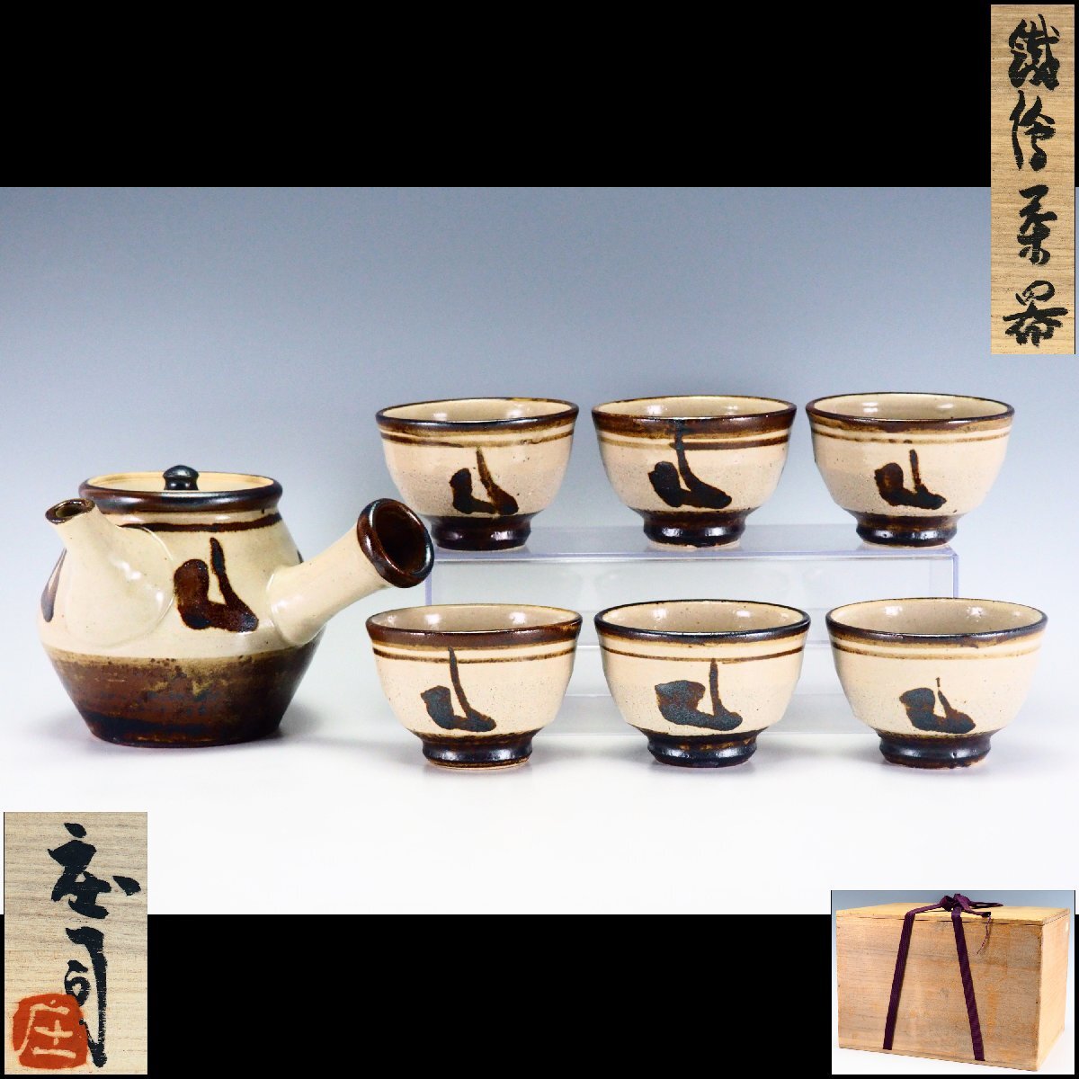 河井寛次郎 茶碗の値段と価格推移は？｜8件の売買データから河井寛次郎