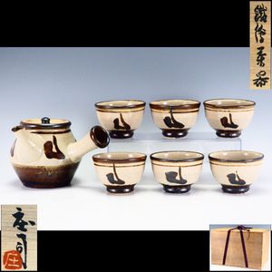 河井寛次郎 茶碗の値段と価格推移は？｜8件の売買データから河井寛次郎