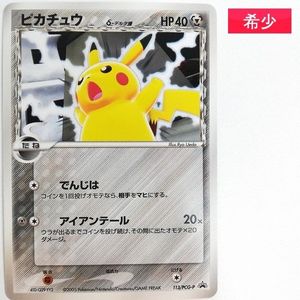 ポケモンカード スタジアムの値段と価格推移は？｜122件の売買データ
