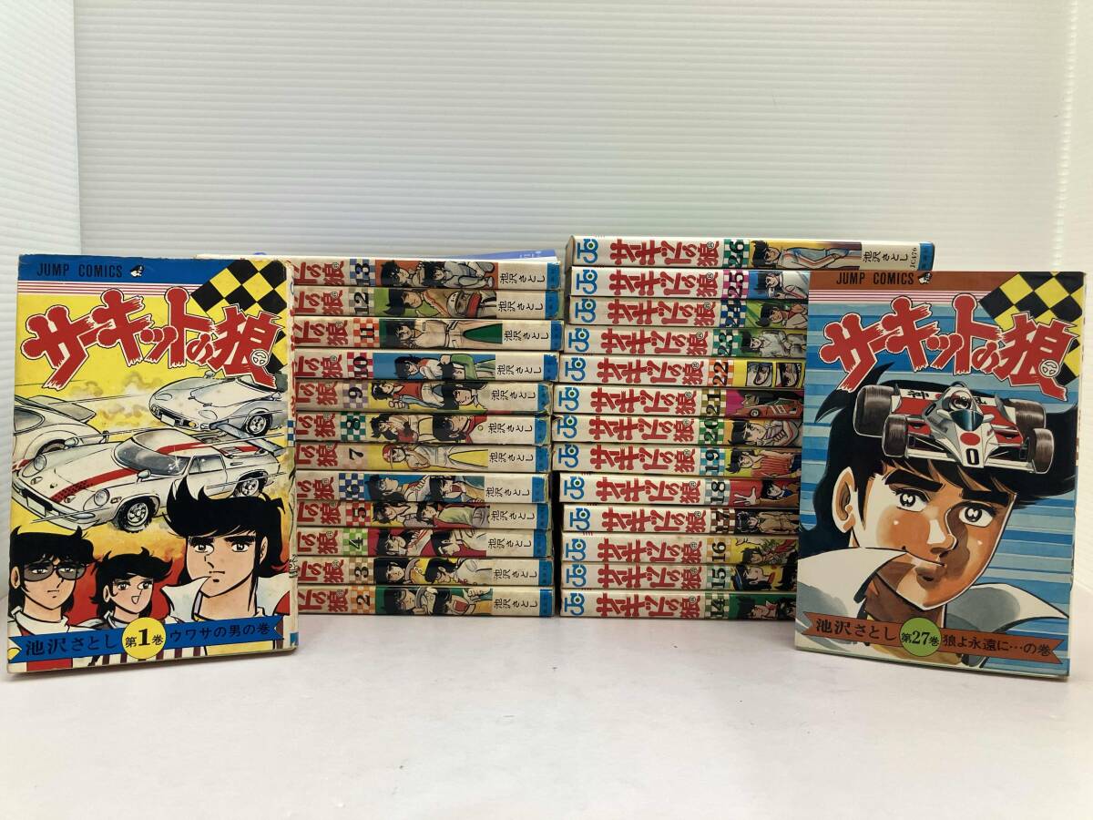 サーキットの狼 初版の値段と価格推移は？｜8件の売買データから