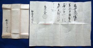 黒印状の値段と価格推移は？｜2件の売買データから黒印状の価値が