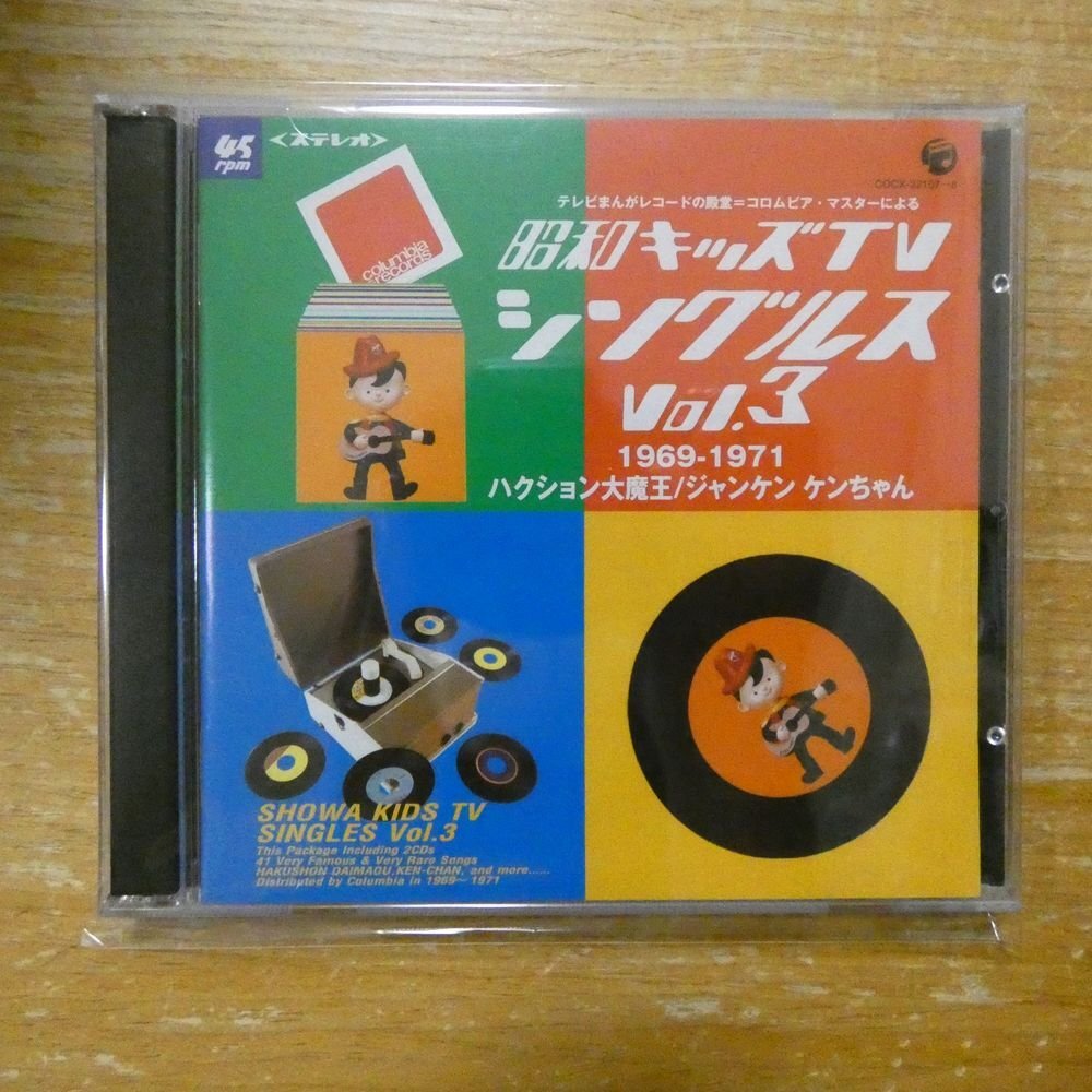 昭和キッズTVシングルスの値段と価格推移は？｜4件の売買データから