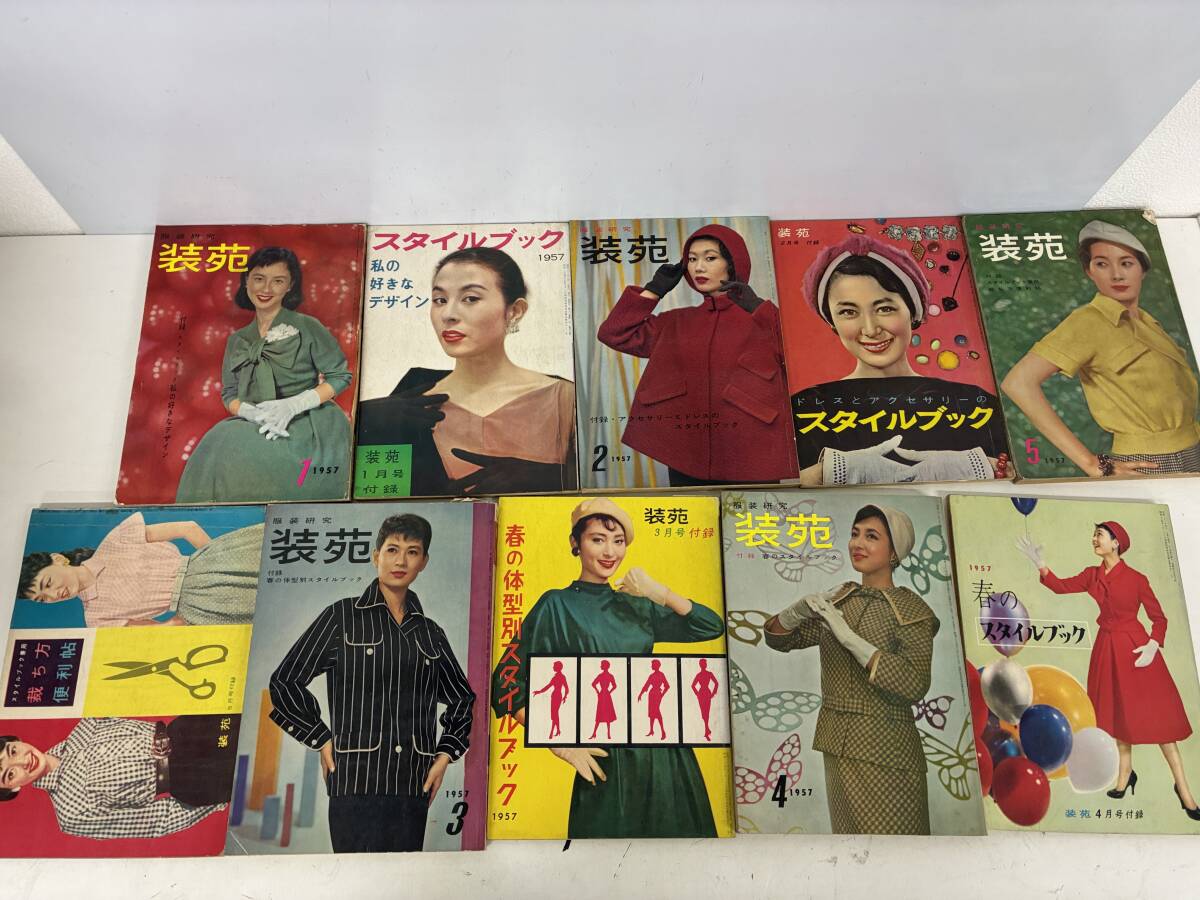 装苑 昭和の値段と価格推移は？｜24件の売買データから装苑 昭和の価値