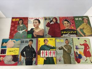 装苑 昭和の値段と価格推移は？｜24件の売買データから装苑 昭和の価値