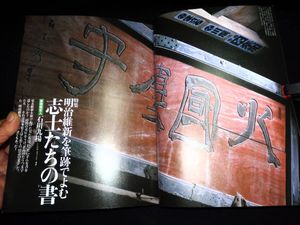 ◆『西郷隆盛 二行書』 掛軸◆検）高杉晋作 坂本龍馬 勝海舟 山岡鉄舟 福沢諭吉 西郷隆盛 掛軸の値段と価格推移は？｜13件の売買データから西郷隆盛