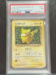 PSA7の値段と価格推移は？｜151件の売買データからPSA7の価値がわかる