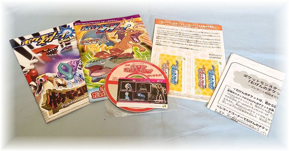 ポケモンスクープの値段と価格推移は？｜7件の売買データからポケモン