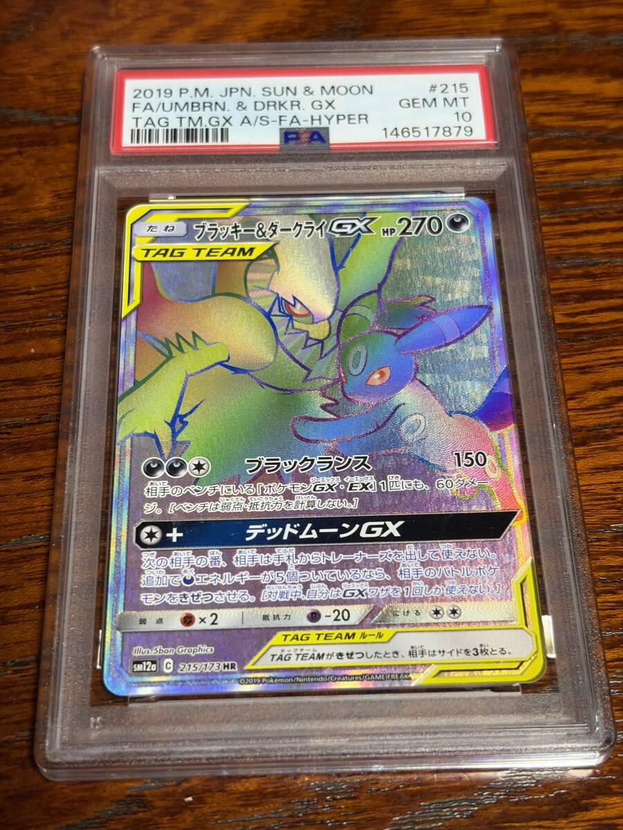 ポケモンカード ダークライの値段と価格推移は？｜310件の売買データ