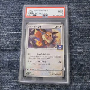 イーブイ プロモ ジムの値段と価格推移は？｜12件の売買データから