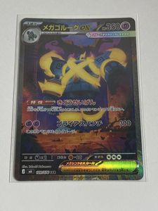 ゴルーグの値段と価格推移は？｜47件の売買データからゴルーグの価値が