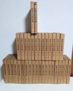 平凡社 世界大百科事典の値段と価格推移は？｜3件の売買データから平凡