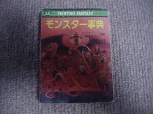 ファイティングファンタジーの値段と価格推移は？｜5件の売買データ