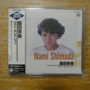 島田 奈美の値段と価格推移は？｜113件の売買データから島田 奈美の