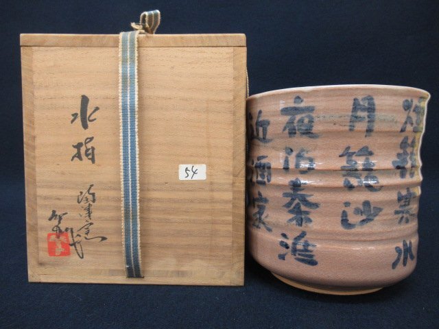 陶津窯の値段と価格推移は？｜1件の売買データから陶津窯の価値が