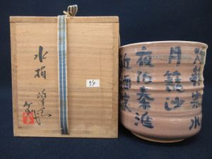 陶津窯の値段と価格推移は？｜1件の売買データから陶津窯の価値が