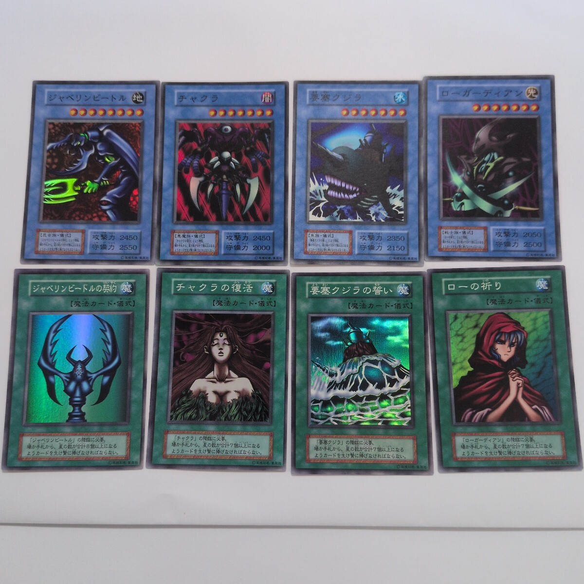 遊戯王 ローガーディアンの値段と価格推移は？｜6件の売買データから