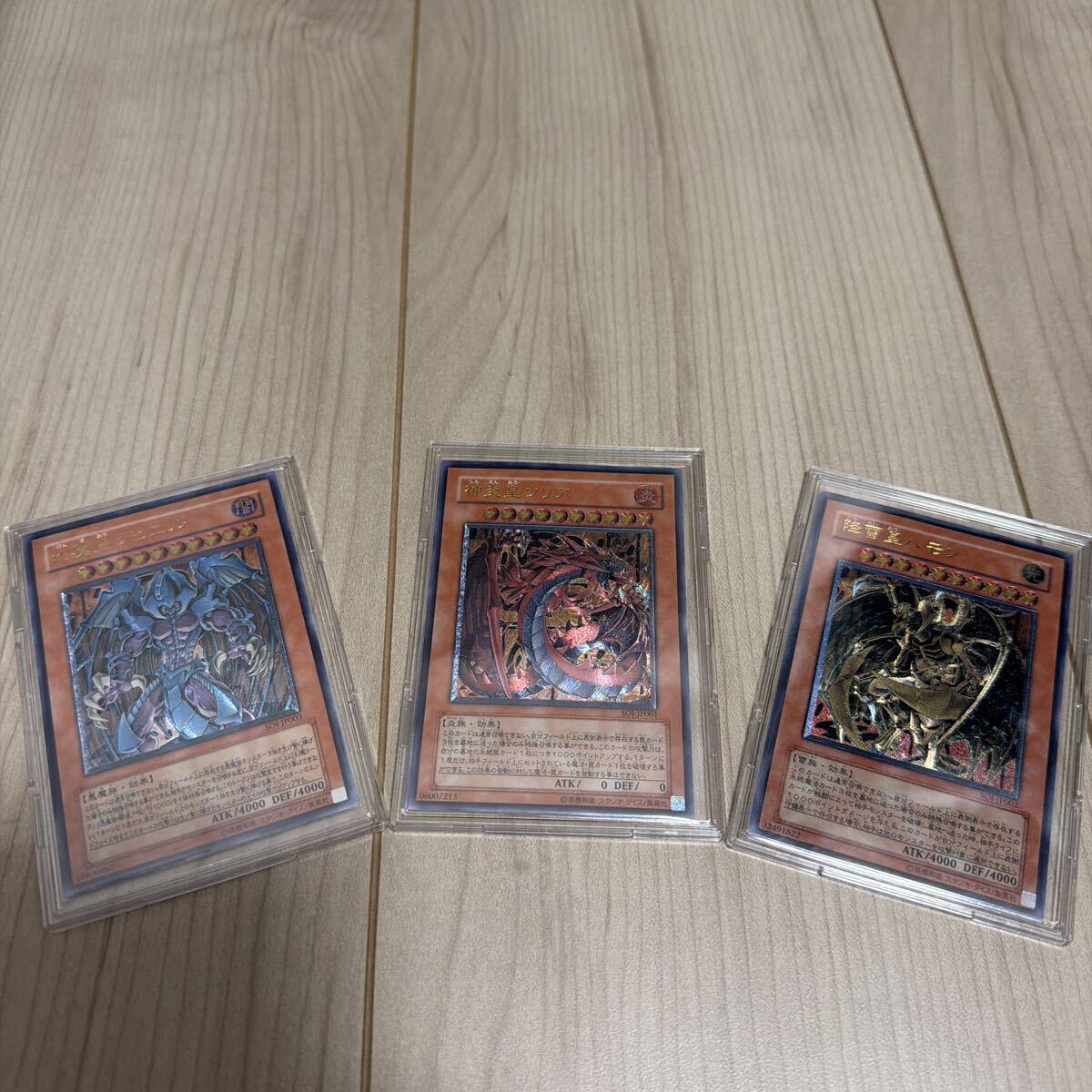 幻魔皇ラビエルの値段と価格推移は？｜31件の売買データから幻魔皇