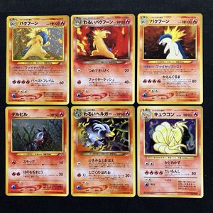 ポケモンカード 旧裏 キュウコンの値段と価格推移は？｜28件の売買