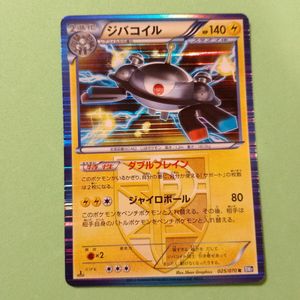ポケモンカード ジバコイルの値段と価格推移は？｜31件の売買データ