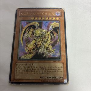 遊戯王 ヴィクトリー ドラゴンの値段と価格推移は？｜5件の売買データ
