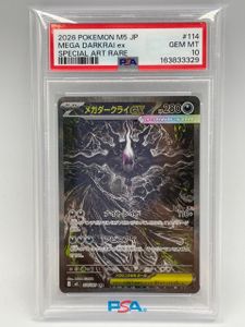 ダークライ ポケカの値段と価格推移は？｜83件の売買データから