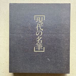 殿村藍田の値段と価格推移は？｜6件の売買データから殿村藍田の価値が