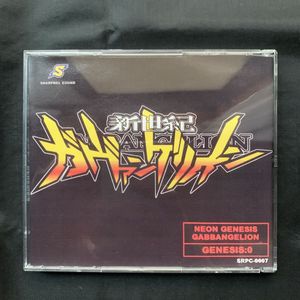 487位 【同人音楽CD】SHARPNEL SOUND 新世紀ガヴァンゲリオン GENESIS:0 SRPC-0007+ステッカー