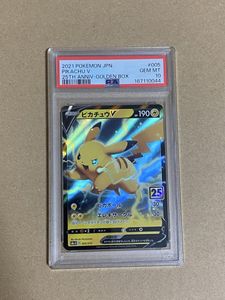ポケモンカード25周年 ピカチュウの値段と価格推移は？｜3件の売買