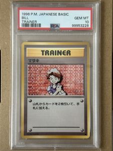 マサキ ポケモンカードの値段と価格推移は？｜94件の売買データから