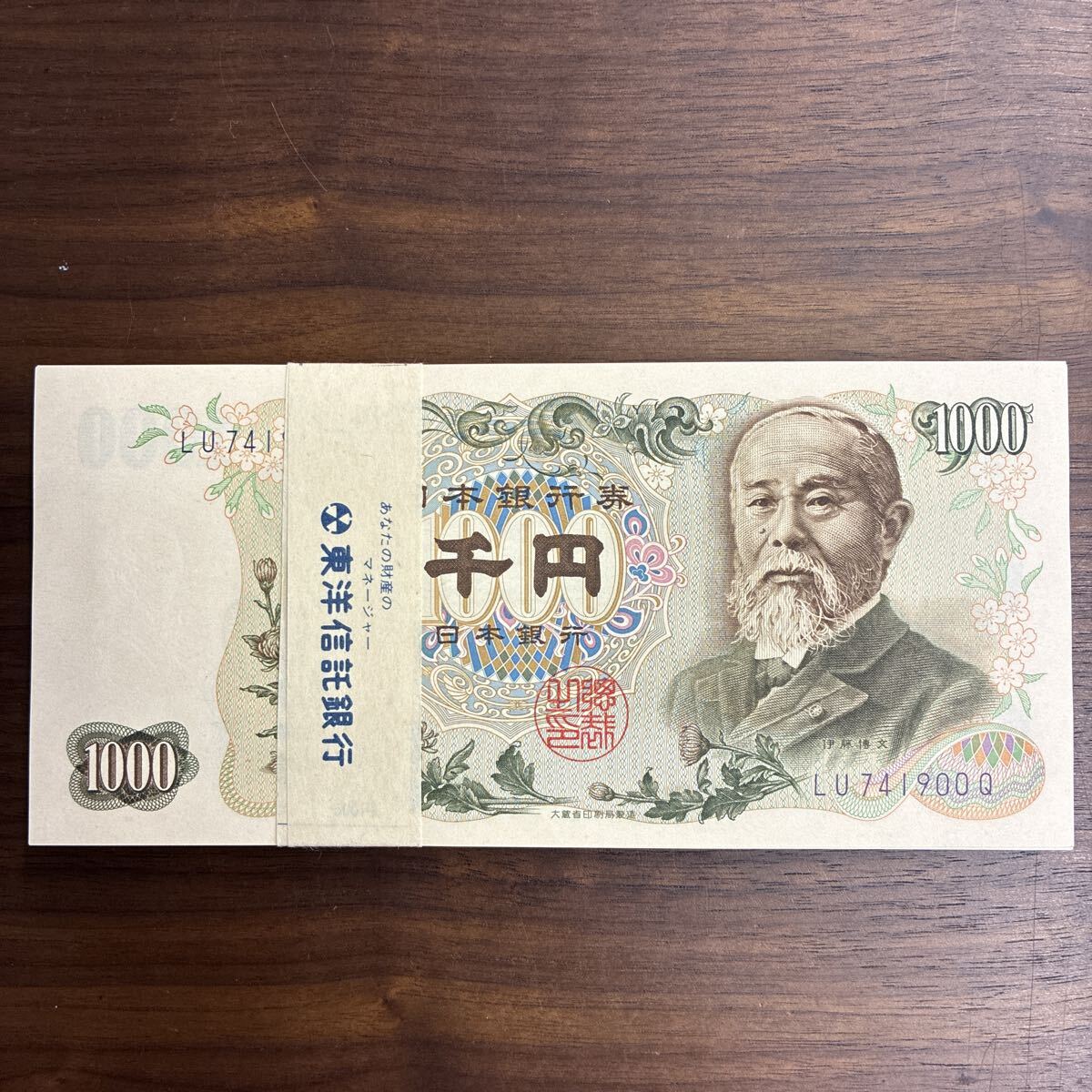 1000円札 帯の値段と価格推移は？｜3件の売買データから1000円札 帯の