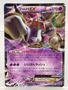 フーパEX ポケモンカードの値段と価格推移は？｜19件の売買データから